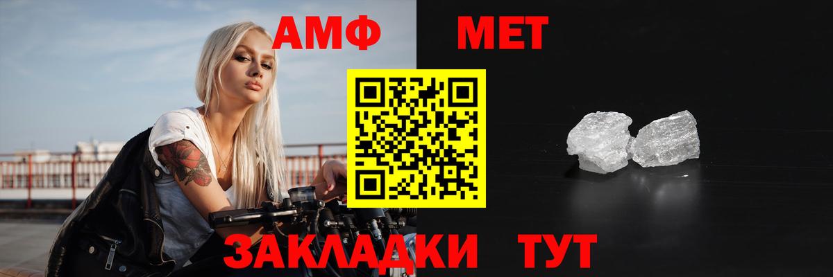 АМФЕТАМИН Розовый Оренбург