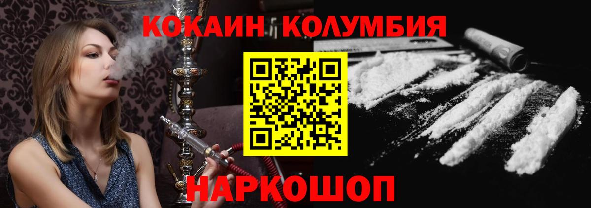 COCAIN 97% Оренбург