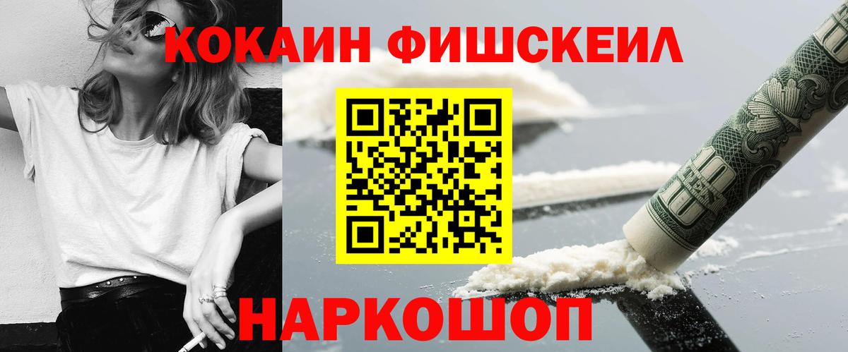 COCAIN  КОКАИН 98%  Вход с VPN  Оренбург 