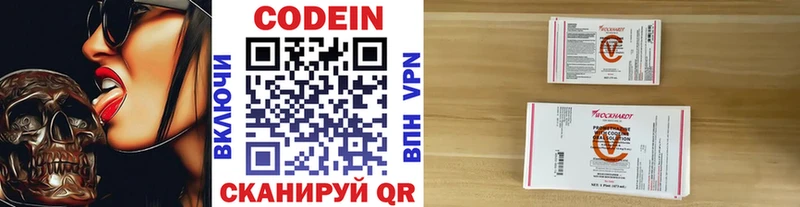блэк спрут сайт  Оренбург  Codein Purple Drank 