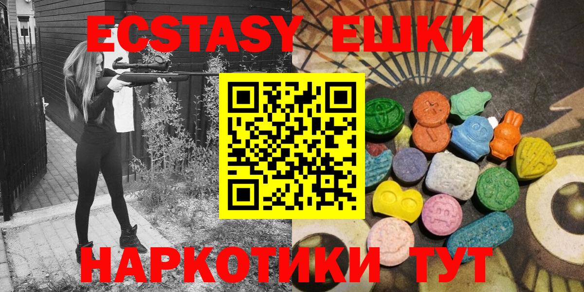 Оренбург  ЭКСТАЗИ XTC  Ecstasy TESLA  Вход с VPN 