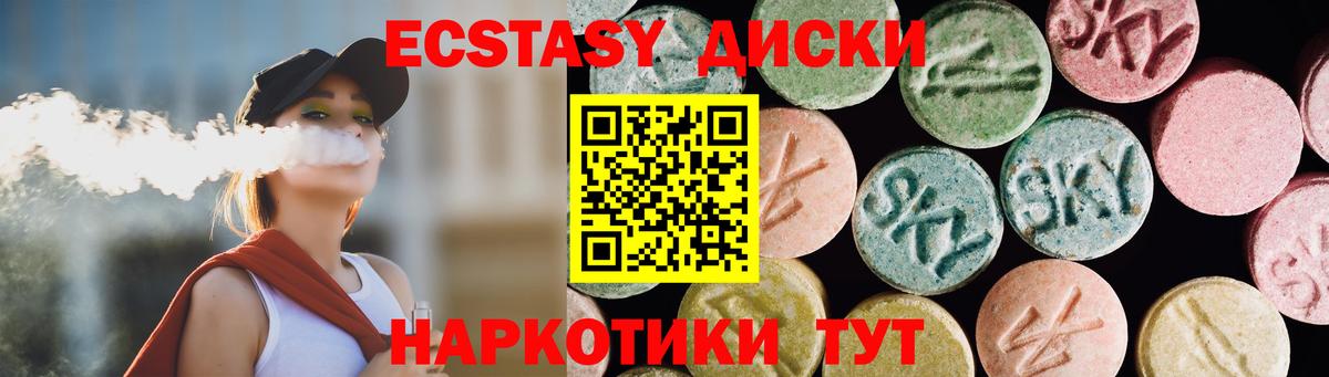 ЭКСТАЗИ MDMA Оренбург