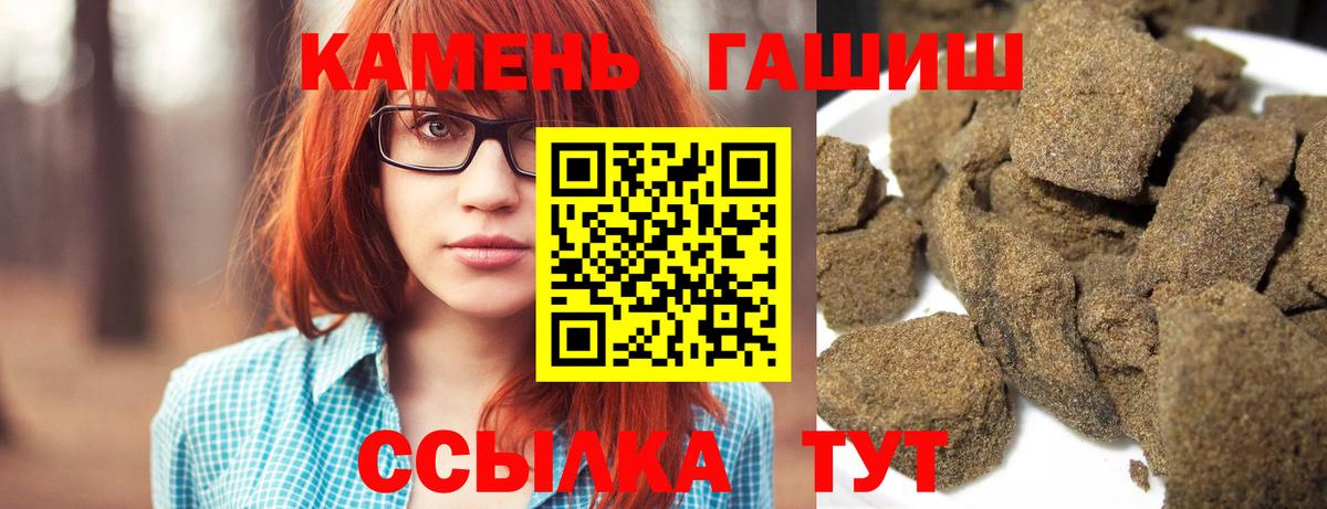ГАШИШ Изолятор Оренбург