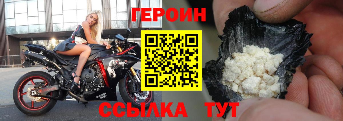 Героин  Героин Афган  Вход с VPN  Оренбург 