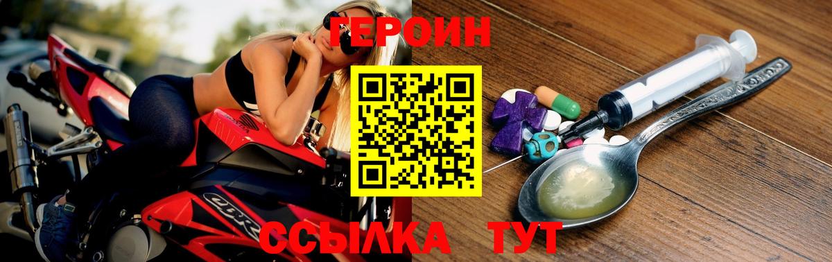Героин гречка Оренбург