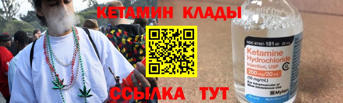 Кетамин ketamine  Вход с VPN  Оренбург 