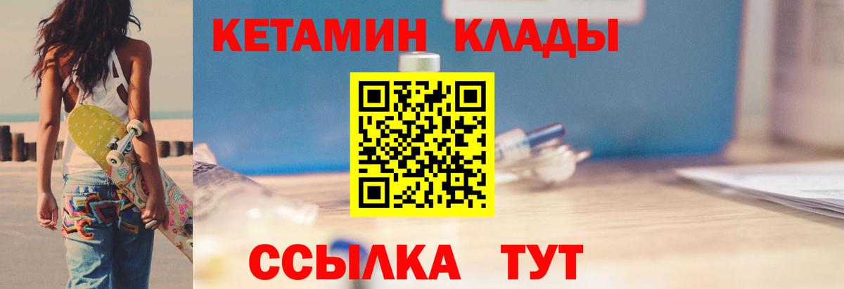 КЕТАМИН ketamine Оренбург