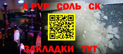 apvp Кинель