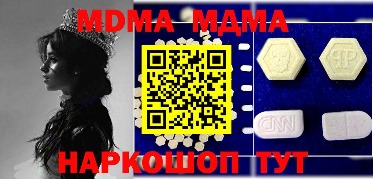 МДМА VHQ  Вход с VPN  Оренбург 