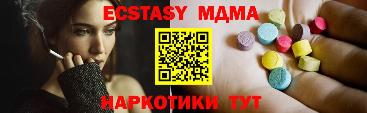 МДМА молли Оренбург