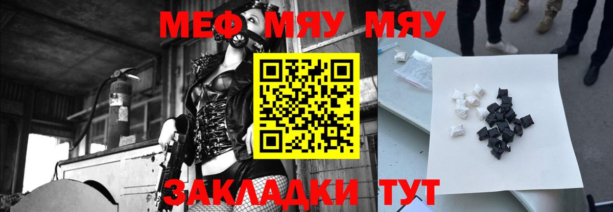 Меф мука Оренбург