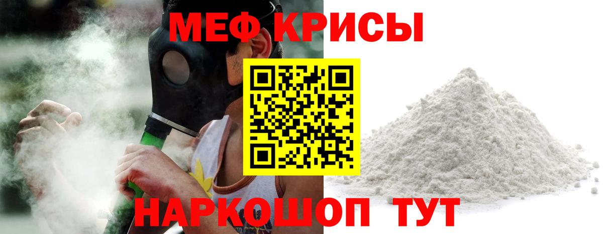 Оренбург  Мефедрон мяу мяу  наркота  МЕФ VHQ  Вход с VPN 