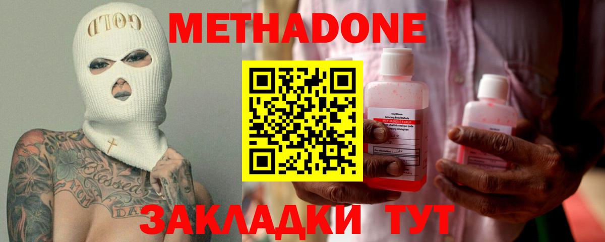 Метадон VHQ  Вход с VPN  МЕТАДОН мёд  Оренбург 