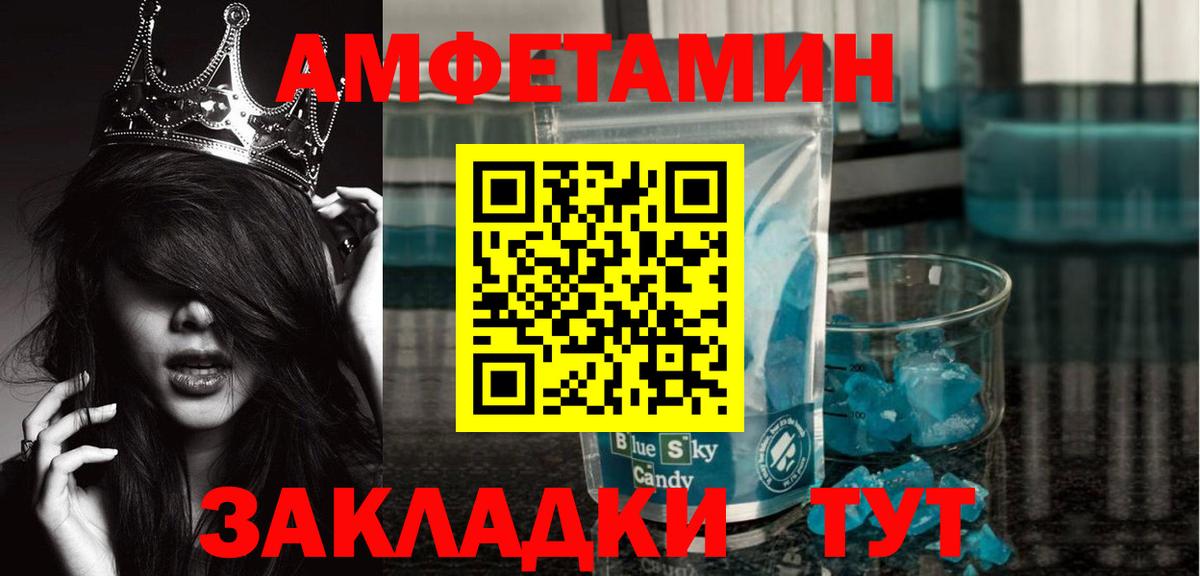 МЕТАМФЕТАМИН винт Оренбург