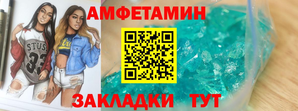 Метамфетамин кристалл  Вход с VPN  Первитин  Оренбург 